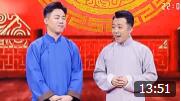 相声《我要改行》白凯南 音乐才子 胡彦斌 