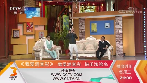 《我爱满堂彩》 20190619 金牌反派下载