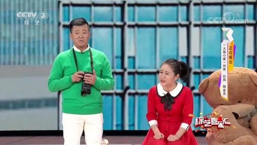《综艺喜乐汇》 20190619 欢乐在继续下载