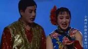 二人转《小两口打扮打扮要回门》孙丽荣 王小宝 小拜年选段下载