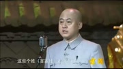 《最牛的姓名》方清平经典爆笑相声大全 观众笑到停不下来下载