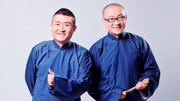 《岳飞出世》苗阜 王声最新搞笑相声大全