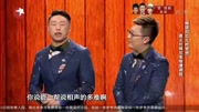 《儿时梦想》德云社 烧饼 黄鹤阳相声大全 太好笑了下载