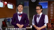 《机场培训师》金靖 刘胜瑛今夜百乐门最搞笑小品大全 笑掉大牙下载