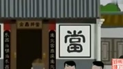 《当行论》经典永流传 刘宝瑞 郭全宝相声大