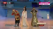 《蟠桃会》李菁 春妮 王磊 王志萌搞笑小品大全下载