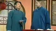 《不同的爱好》郭德纲 王玥波相声大全 台下观众掌声一片下载