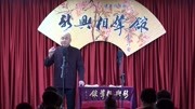 《谁说我跑调》新兴相声馆之方清平单口相声大全 引得观众爆笑下载