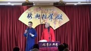 《语言艺术》新兴相声馆之杨广业 藏威相声大全 观众都笑了下载