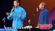 《学四省》曹云金 赵世忠经典相声大全 一口