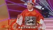 东北二人转《梁赛金擀面》郭旺 周晶 太有才