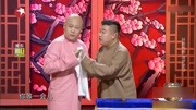 《化蝶》相声有新人 大新 迟永志相声大全 太逗了下载