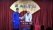 《六道轮回》陈祎 李炳鑫相声大全 新兴相声馆下载