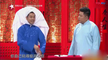 《对手戏》相声有新人 王善勇 周培岩搞笑相声大全 众人爆笑下载