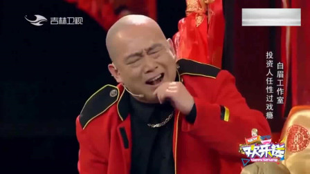 《杀青杀青》欢乐喜剧人 白眉工作室 梁超搞笑小品大全下载