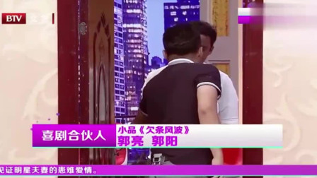 《欠条风波》郭亮 郭阳 喜剧合伙人搞笑小品