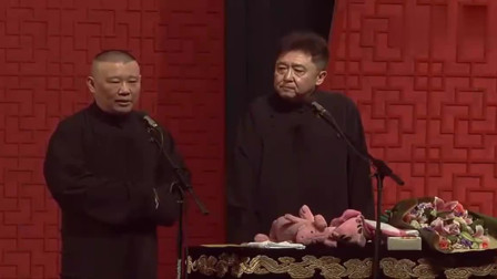 《三喜临门》德云社 郭德纲 于谦最新搞笑相
