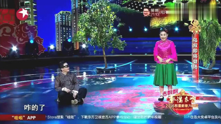 《绑架》刘亮 白鸽搞笑小品大全 观众笑岔气了下载