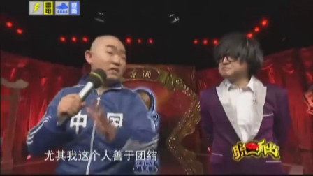 《求职好大声》何云伟 方清平搞笑小品大全 笑掉大牙下载