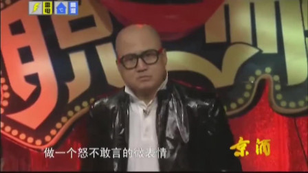 《有话没法说》何云伟 李菁 方清平搞笑小品大全 笑点太足了下载