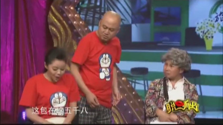 《抱团旅游》方清平 何云伟搞笑小品大全 台下笑不停下载