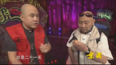 《西游》方清平 何云伟搞笑小品大全 笑到肚子痛下载