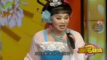 经典二人转大全《正对花》郭旺 赵晓波合作 