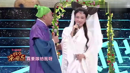 《白蛇传》赵四 刘小光 董明珠搞笑小品大全