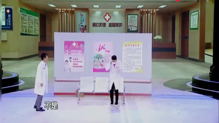 《医托与号贩子》杨树林 金志文最新搞笑小