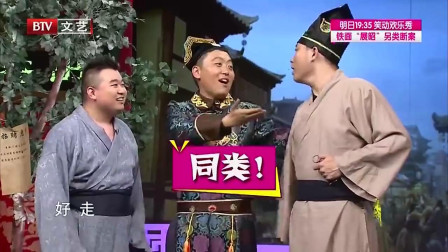 《微服私访记》方清平 何云伟最新小品大全 实在搞笑从头笑到尾下载