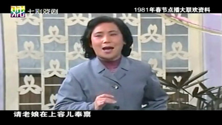 淮剧名段《探寒窑》选段  马秀英演唱  名家