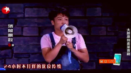 《卖菜》张海宇 蒋易小品大全 看一遍笑三天下载