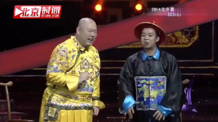 《君臣斗》马军 盛伟 王玥波小品大全 观众从头笑到尾下载
