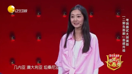 《考场》郭阳 郭亮 陈嘉男最新小品大全 全程笑点密度高下载