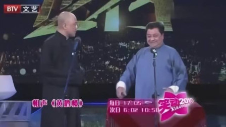 《黄鹤楼》方清平 李金斗师徒经典相声大全 全场笑料不断下载