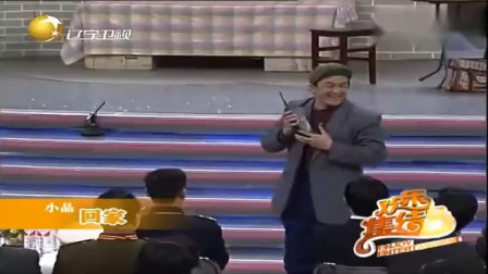 《村姑回家》黄宏 宋丹丹小品全集 依旧那么