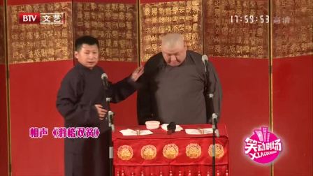 《人在囧途》笑动剧场之徐涛 刘源搭档表演相声 观众爆笑下载