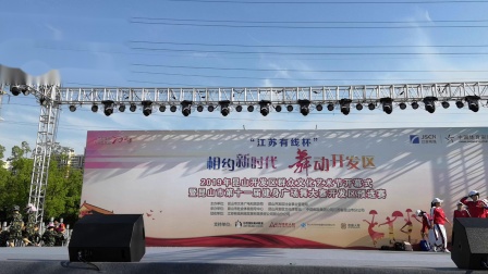 舞灵美娜子广场舞  比赛前彩排《爱我中华》