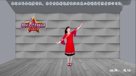 惠汝广场舞《相恋》原创入门舞蹈附教学下载