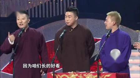 《我要上春晚》德云社 郭麒麟 阎鹤祥 烧饼 曹鹤阳群口相声 观众爆笑下载