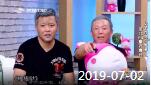 《欢乐送》 20190702下载