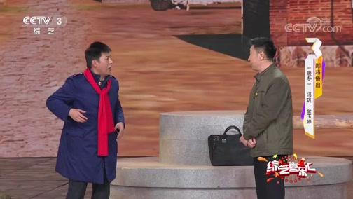 《综艺喜乐汇》 20190623 快乐无处不在