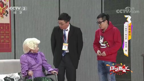 《综艺喜乐汇》 20190726 品味好心人的幸福生活下载