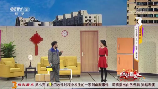 《综艺喜乐汇》 20190711 生活中的欢乐记忆下载
