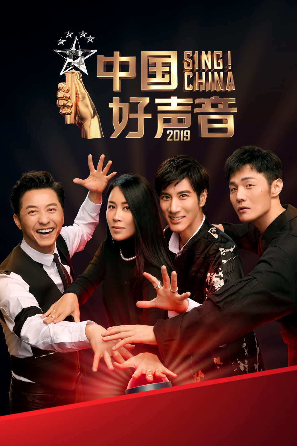 力宏错失宝藏崩溃砸场 中国好声音 2019 第2