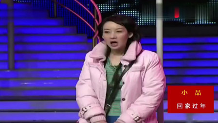 《回家过年》潘长江 黄晓娟 买红妹小品搞笑大全 观众笑翻了下载