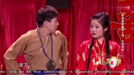 《大话西游》小沈龙 刘亮 白鸽小品搞笑大全 观众都笑疯了下载