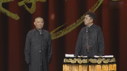 《跨界导演》德云社 于谦 郭德纲最新讽刺相
