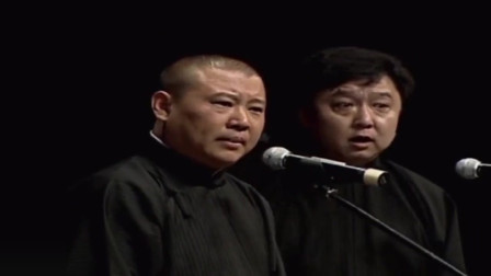 《传统论捧逗》德云社 郭德纲 于谦相声搞笑