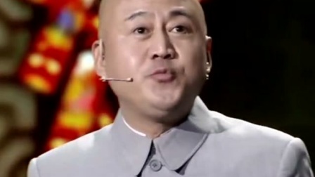 《福如东海》方清平被春晚毙掉讽刺相声搞笑大全下载